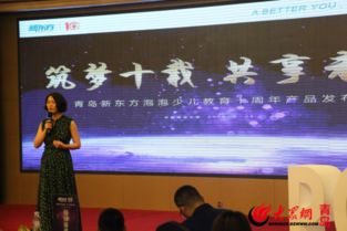 青島新東方泡泡少兒十周年盛典 金牌家長齊聚，共話教育未來