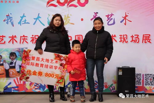 大潤發(fā)秀藝術(shù)·大地藝術(shù)元旦展演暨第五屆少兒網(wǎng)絡(luò)繪畫大賽頒獎典禮圓滿落幕